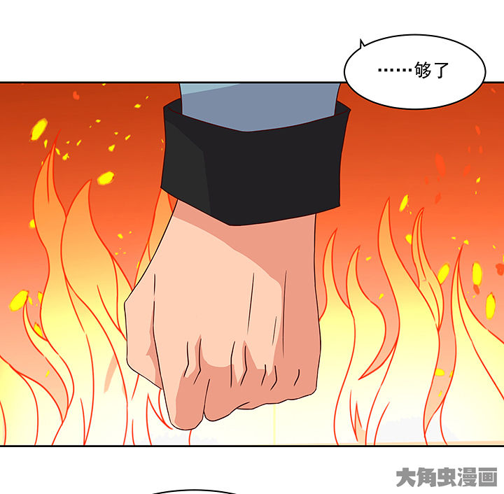 《神仙不是闹着玩》第123章 第5页