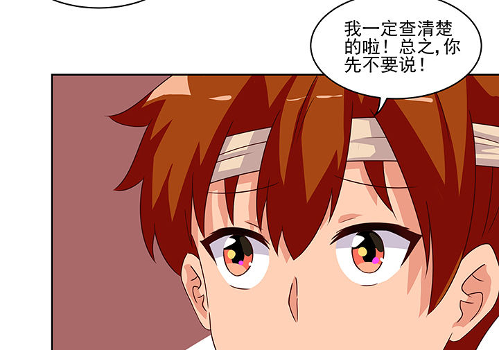 《神仙不是闹着玩》第123章 第8页