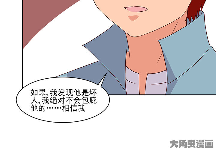 《神仙不是闹着玩》第123章 第9页