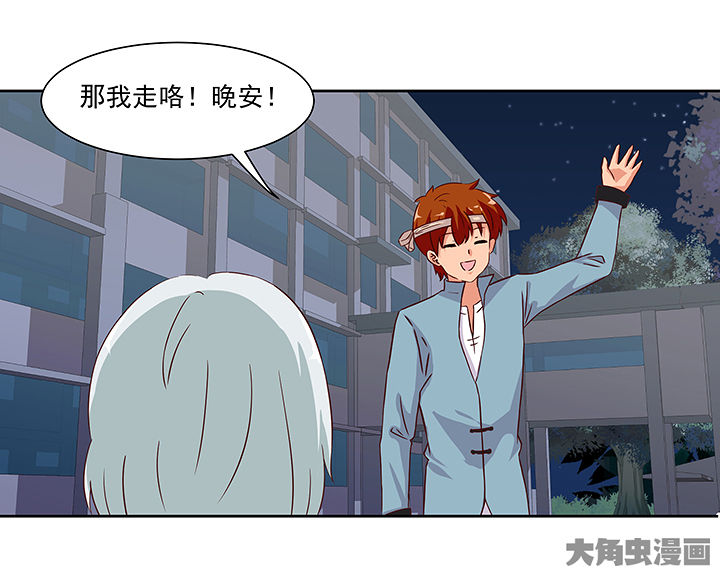 《神仙不是闹着玩》第121章 第10页