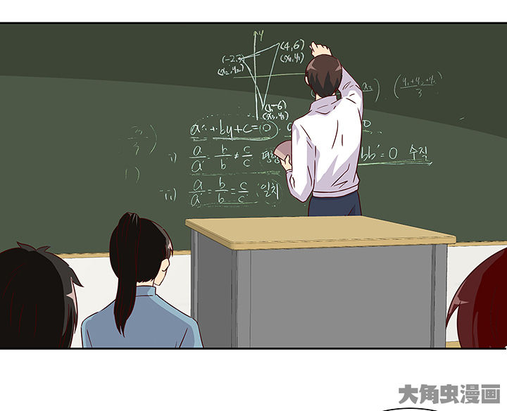 《神仙不是闹着玩》第121章 第14页