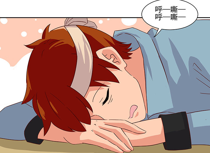 《神仙不是闹着玩》第121章 第15页