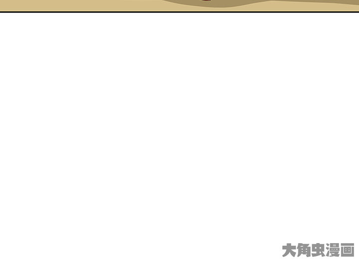 《神仙不是闹着玩》第121章 第16页