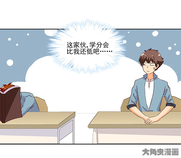 《神仙不是闹着玩》第121章 第17页