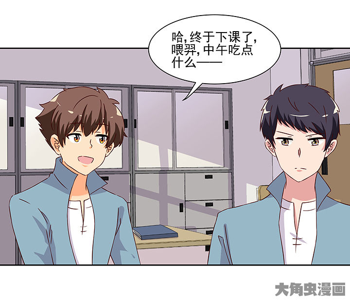 《神仙不是闹着玩》第121章 第19页