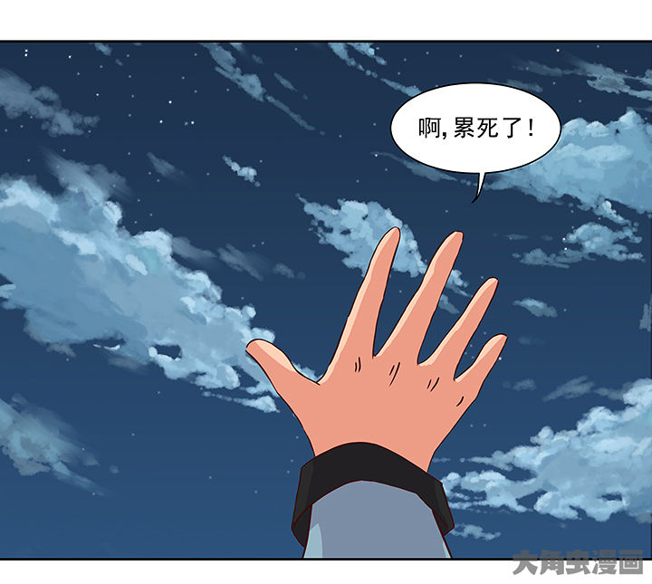 《神仙不是闹着玩》第121章 第1页