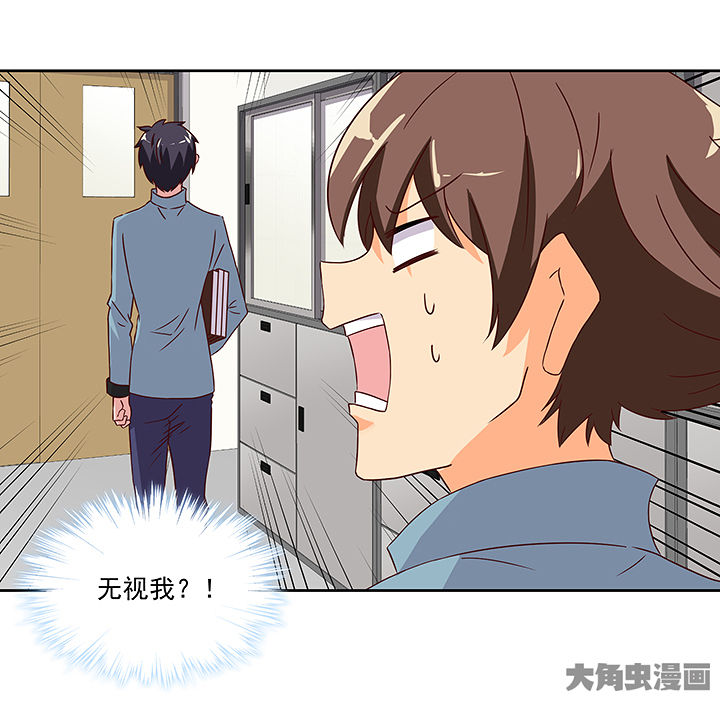 《神仙不是闹着玩》第121章 第21页