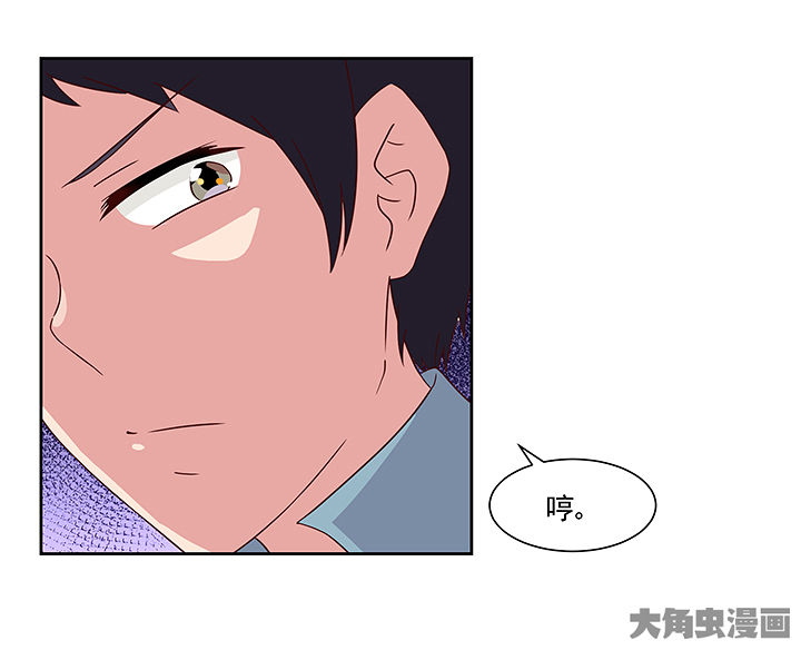 《神仙不是闹着玩》第121章 第23页