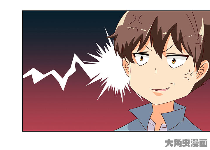 《神仙不是闹着玩》第121章 第24页