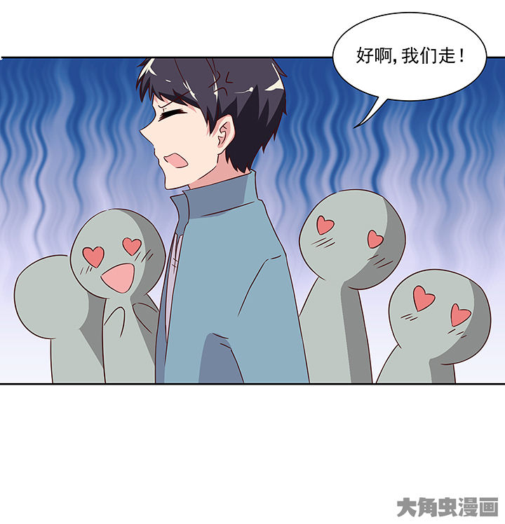 《神仙不是闹着玩》第121章 第26页