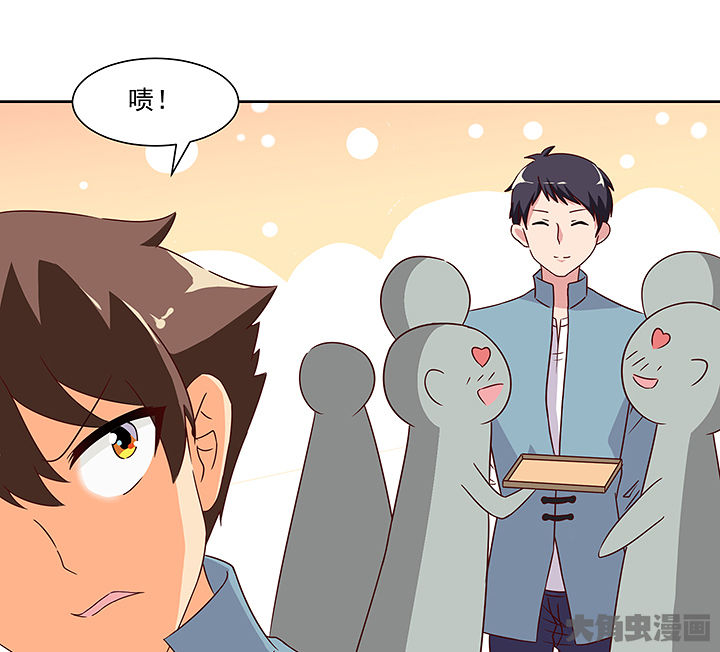 《神仙不是闹着玩》第121章 第28页
