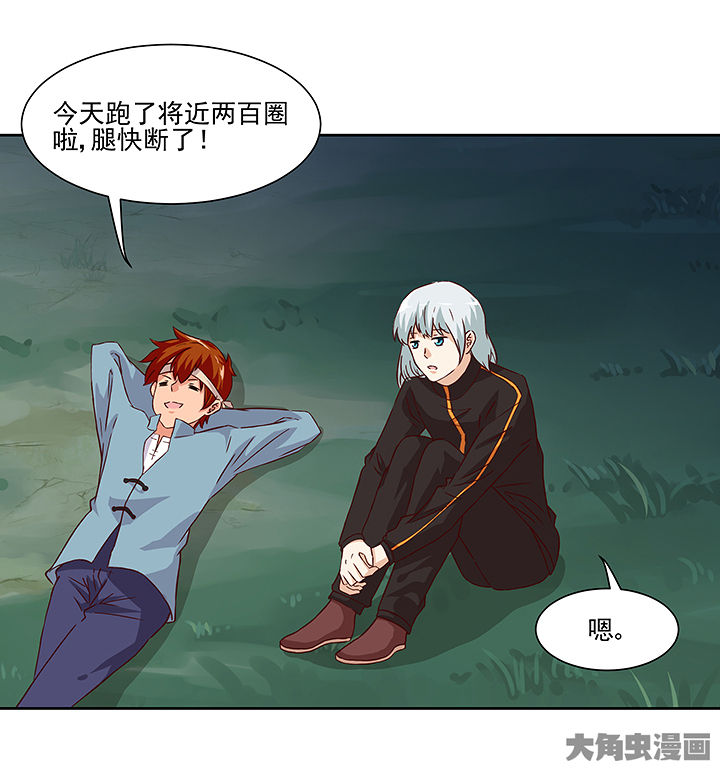 《神仙不是闹着玩》第121章 第2页