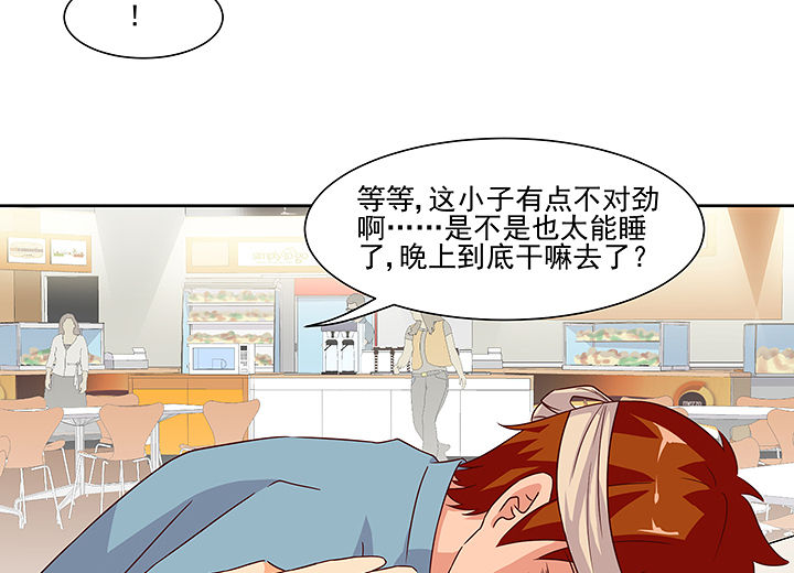 《神仙不是闹着玩》第121章 第31页