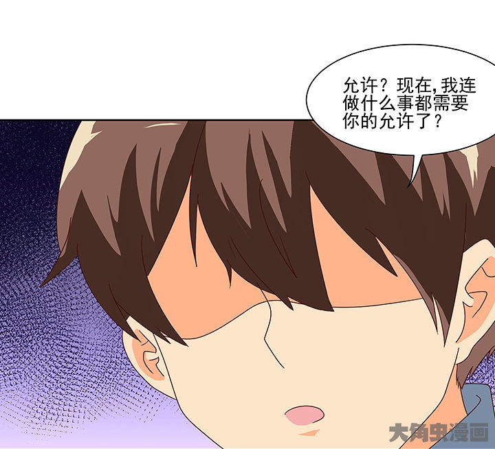 《神仙不是闹着玩》第121章 第35页