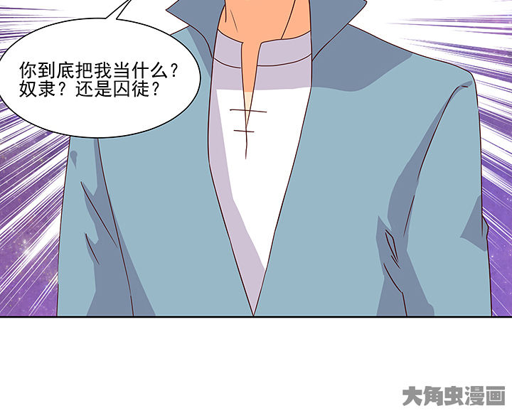 《神仙不是闹着玩》第121章 第37页