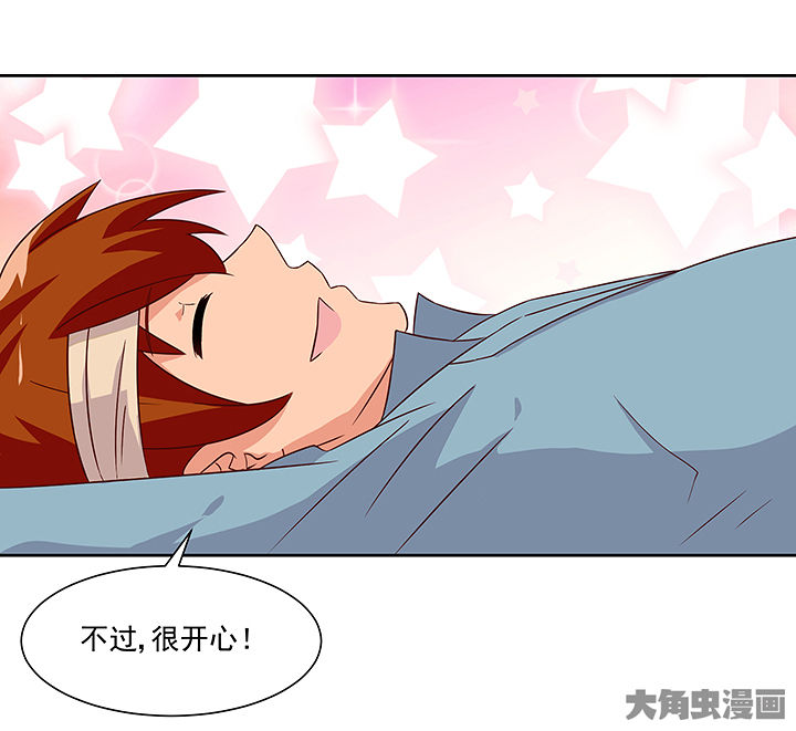 《神仙不是闹着玩》第121章 第3页