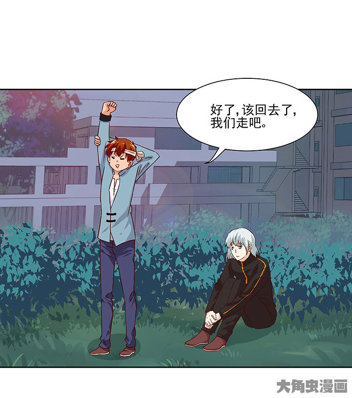 《神仙不是闹着玩》第121章 第4页