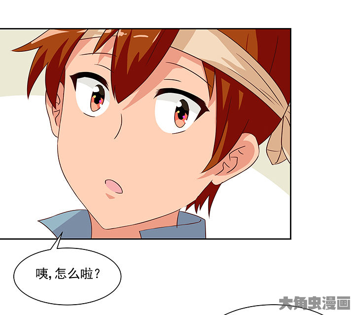《神仙不是闹着玩》第121章 第5页