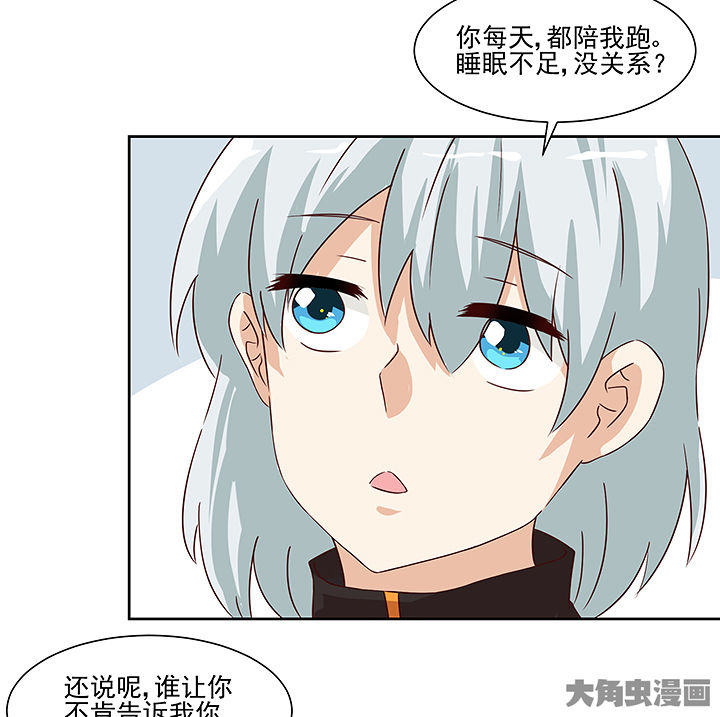 《神仙不是闹着玩》第121章 第6页