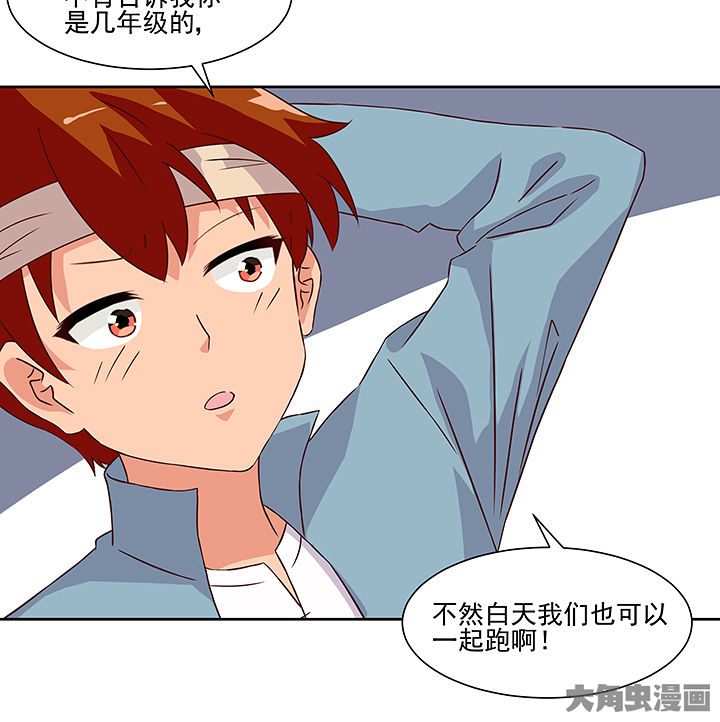 《神仙不是闹着玩》第121章 第7页
