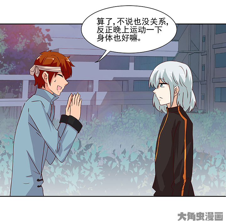 《神仙不是闹着玩》第121章 第9页