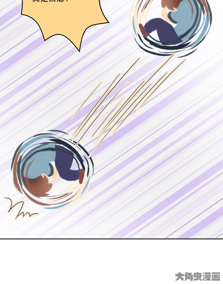 《神仙不是闹着玩》第119章 第12页