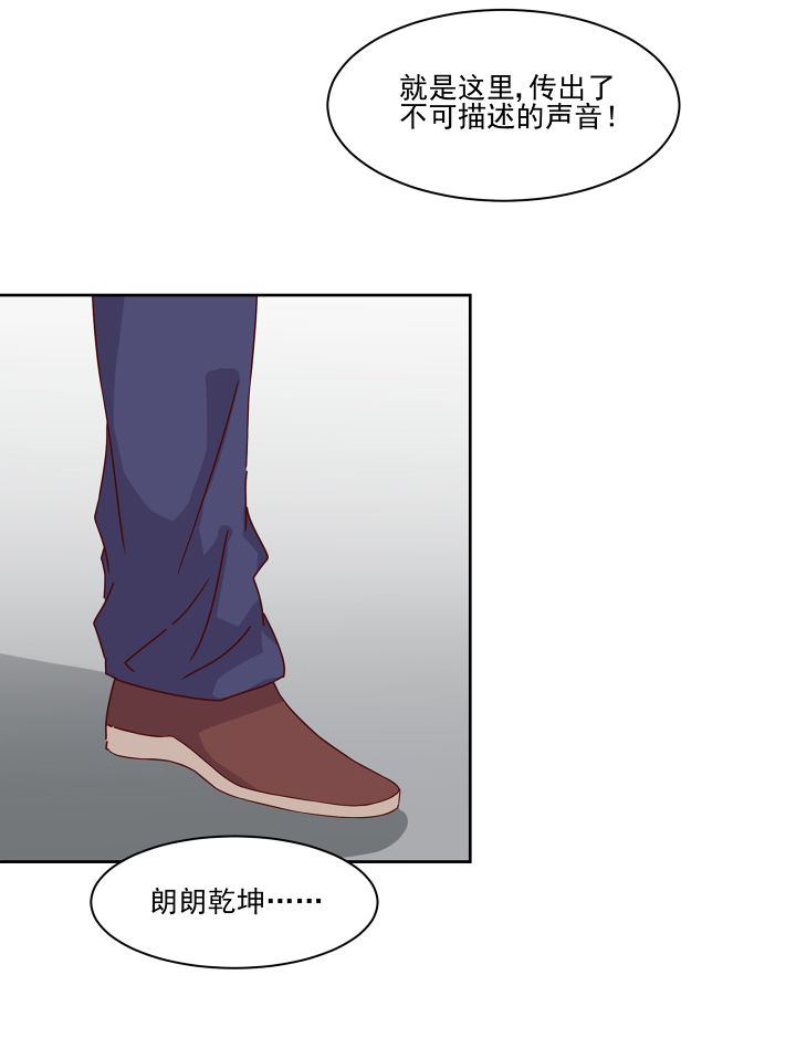 《神仙不是闹着玩》第119章 第14页