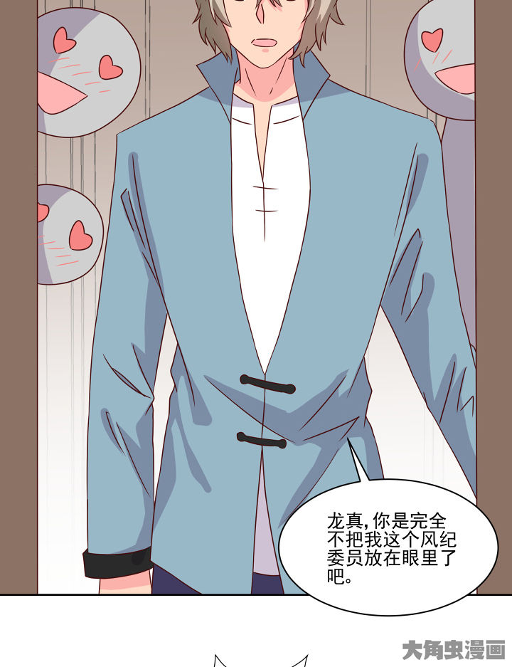 《神仙不是闹着玩》第119章 第16页