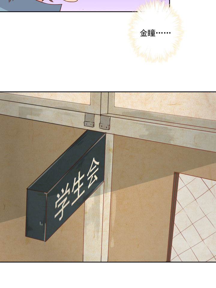 《神仙不是闹着玩》第119章 第19页