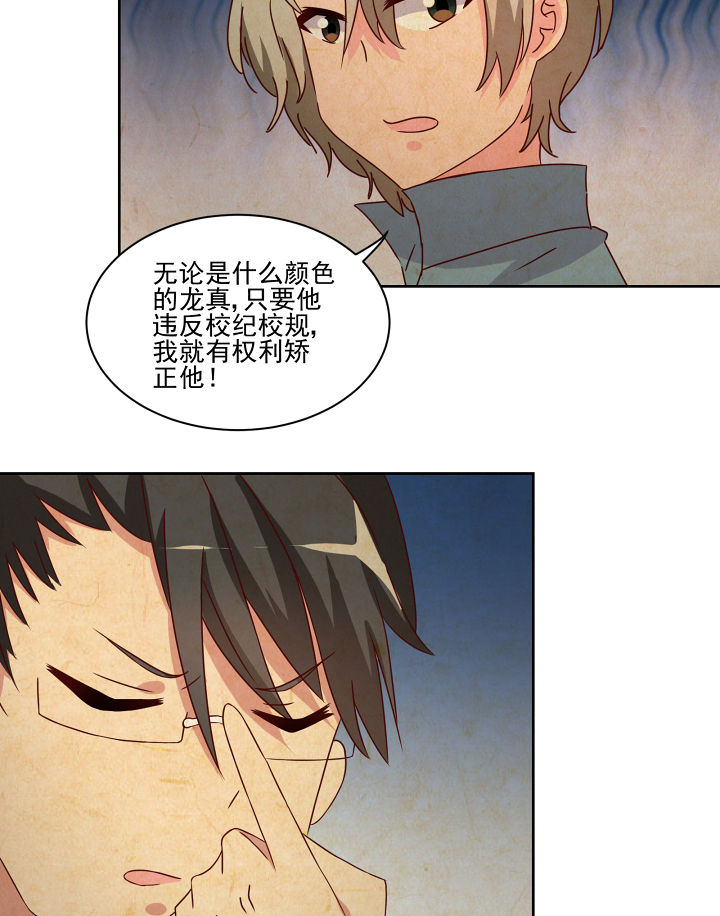 《神仙不是闹着玩》第119章 第22页