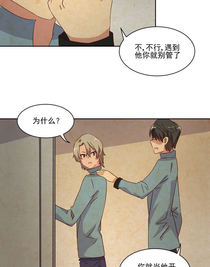 《神仙不是闹着玩》第119章 第23页