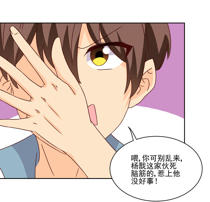 《神仙不是闹着玩》第119章 第25页