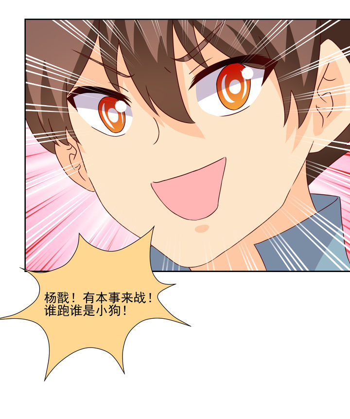 《神仙不是闹着玩》第119章 第28页