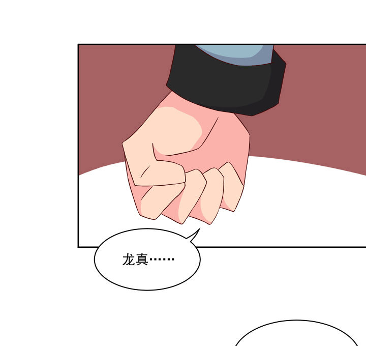《神仙不是闹着玩》第119章 第31页