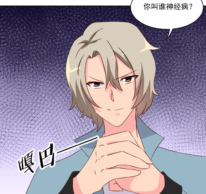《神仙不是闹着玩》第119章 第32页