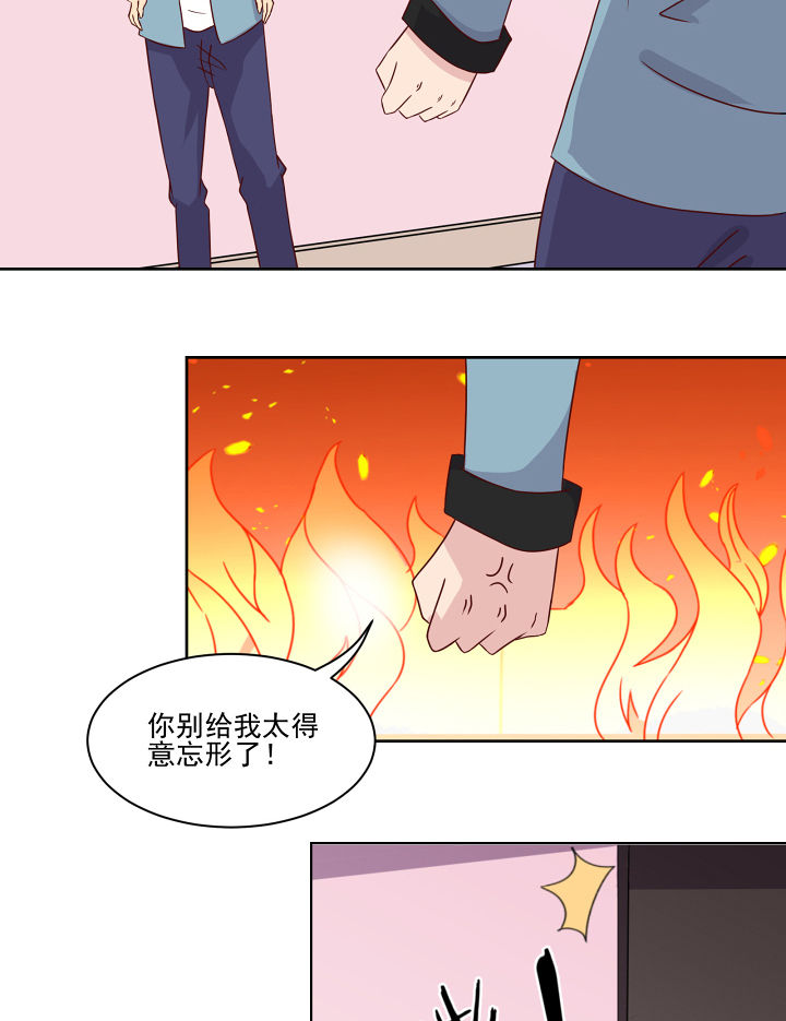 《神仙不是闹着玩》第119章 第3页