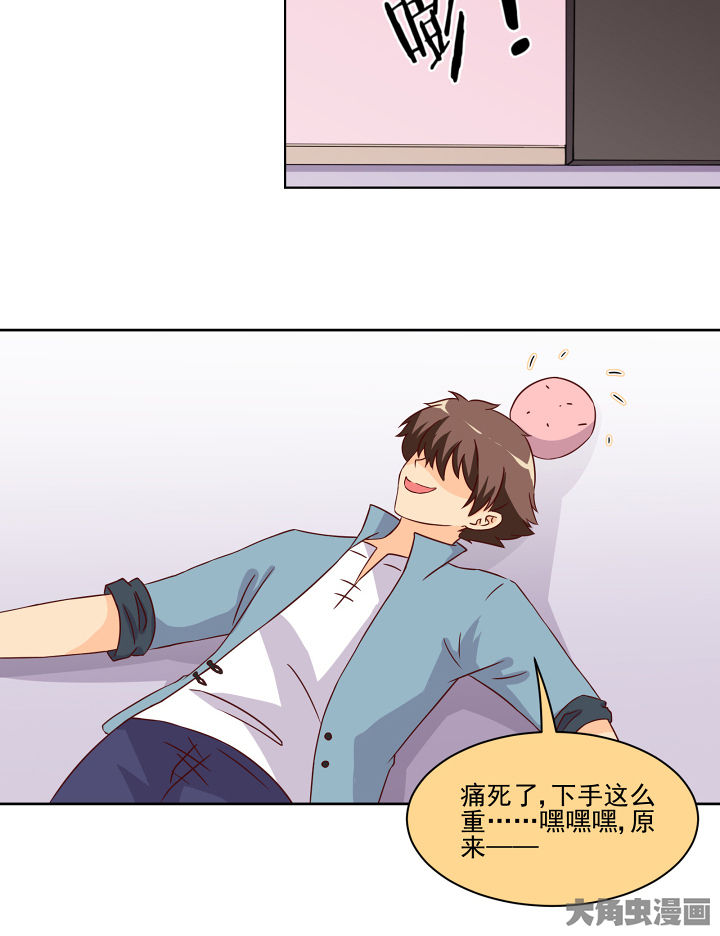 《神仙不是闹着玩》第119章 第4页
