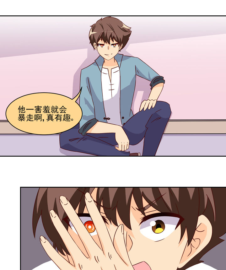 《神仙不是闹着玩》第119章 第5页
