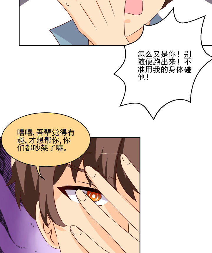 《神仙不是闹着玩》第119章 第6页