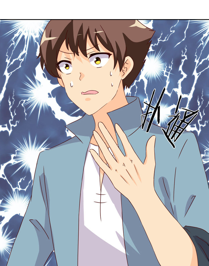 《神仙不是闹着玩》第119章 第9页