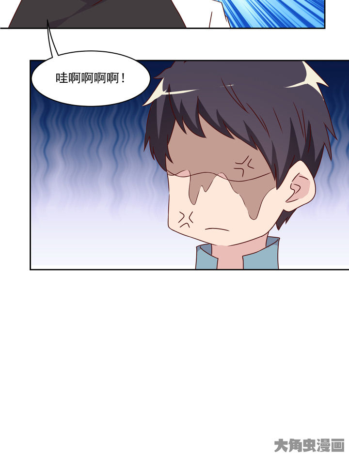 《神仙不是闹着玩》第117章 第10页