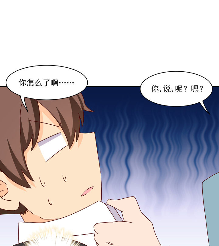 《神仙不是闹着玩》第117章 第11页