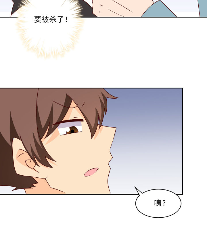 《神仙不是闹着玩》第117章 第12页