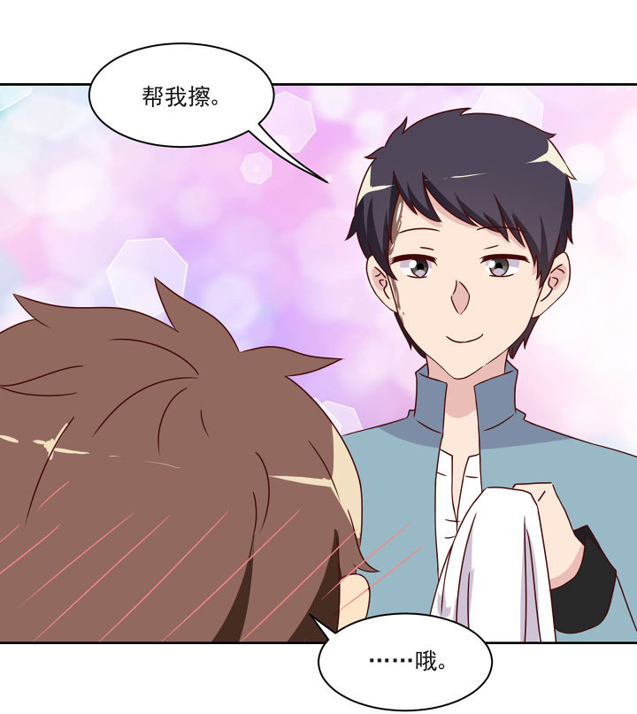 《神仙不是闹着玩》第117章 第13页
