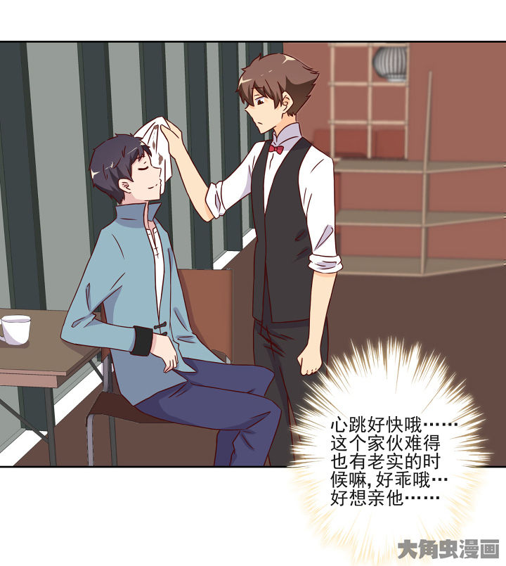 《神仙不是闹着玩》第117章 第14页