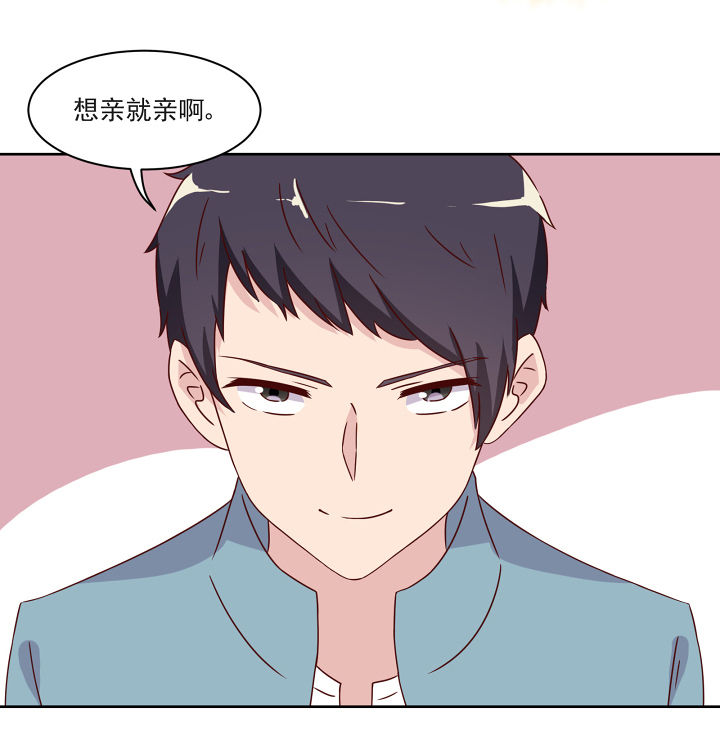 《神仙不是闹着玩》第117章 第15页