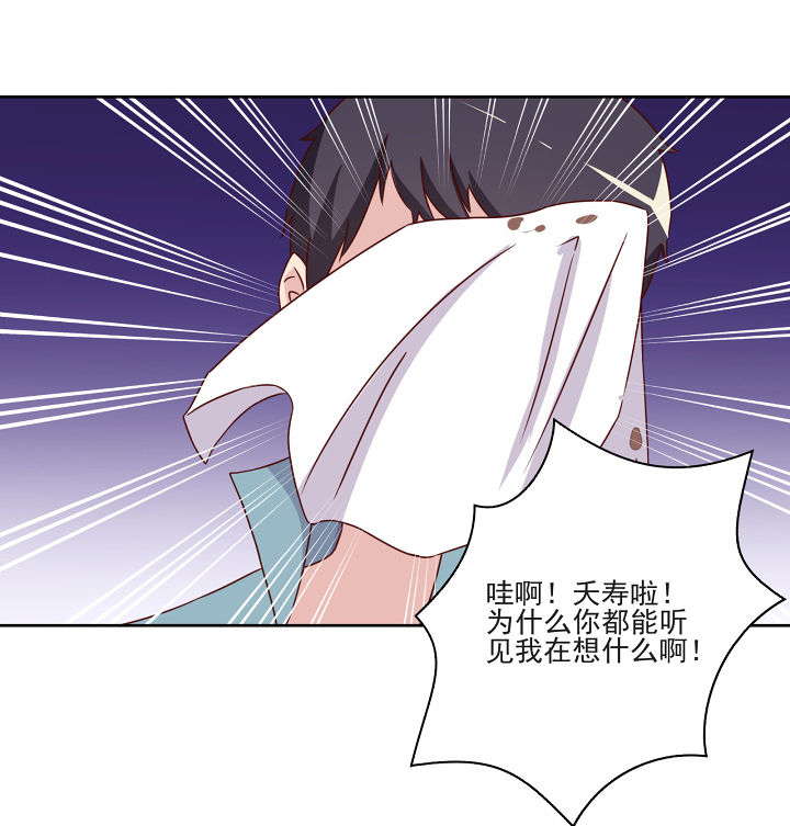 《神仙不是闹着玩》第117章 第16页