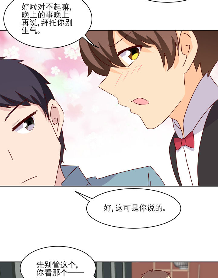 《神仙不是闹着玩》第117章 第19页