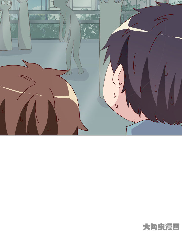 《神仙不是闹着玩》第117章 第21页