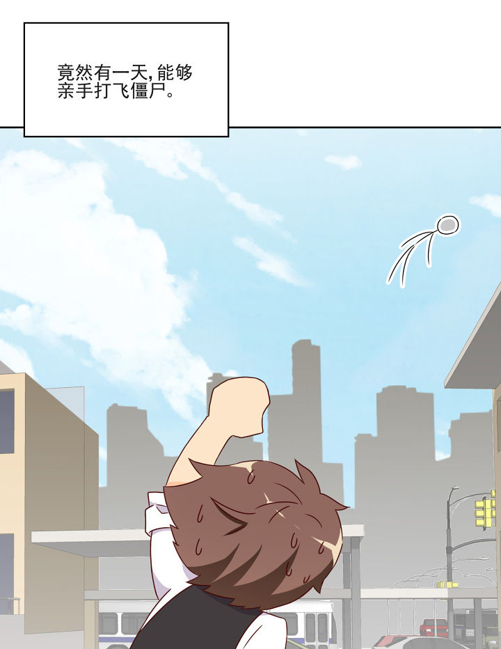 《神仙不是闹着玩》第117章 第28页